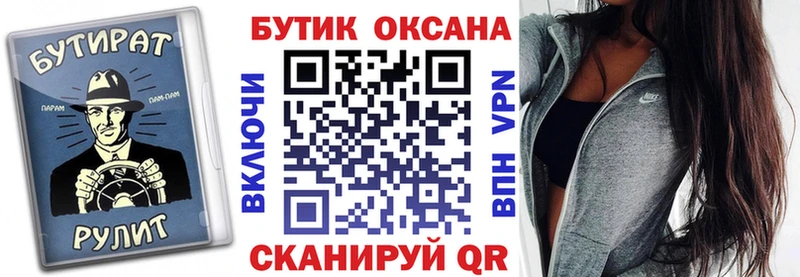 Бутират BDO  Абакан 