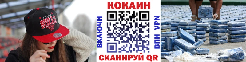Кокаин FishScale  Абакан 