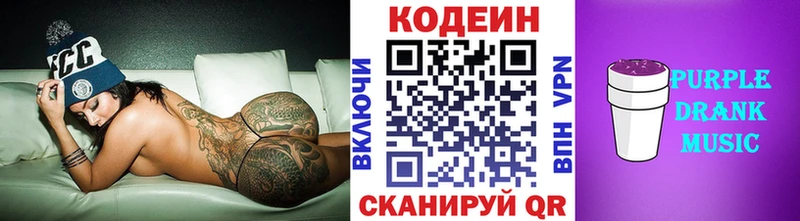 магазин продажи   Абакан  Codein Purple Drank 