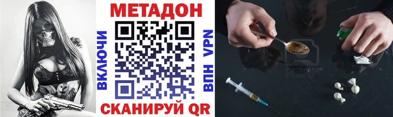 МЕТАДОН methadone  Абакан 